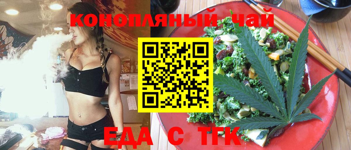Canna-Cookies конопля Тимашёвск