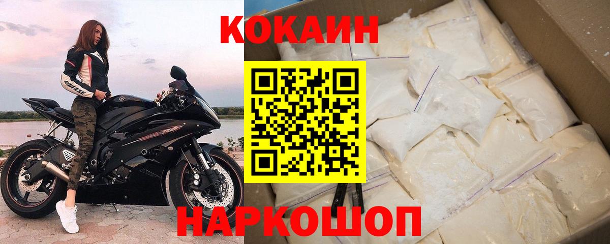 КОКАИН 98% Тимашёвск