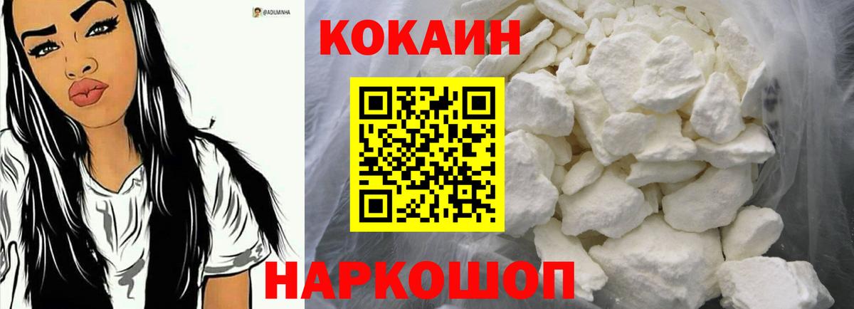 COCAIN Колумбийский  Вход с VPN  COCAIN Перу  Тимашёвск 
