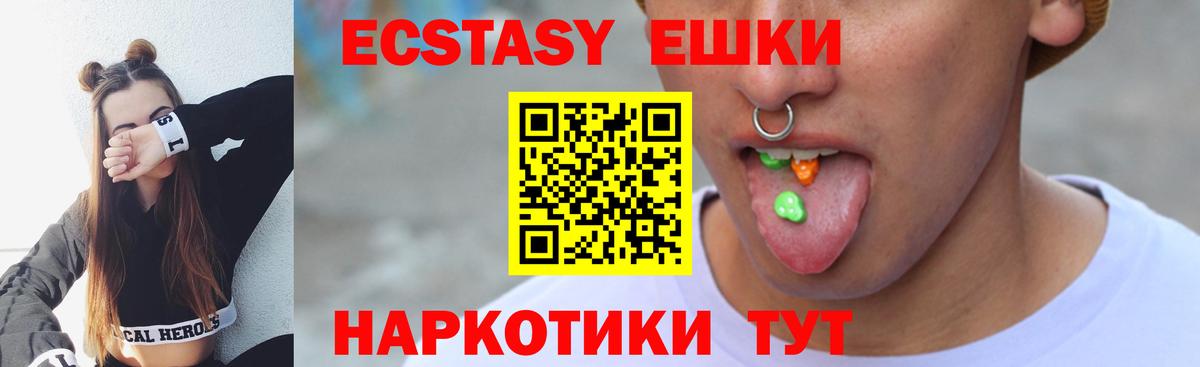 Ecstasy  Экстази 280 MDMA  Вход с VPN  Экстази ешки  Тимашёвск 