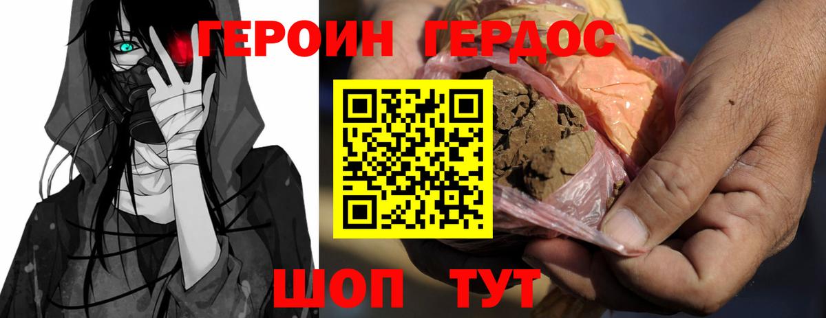 ГЕРОИН  ГЕРОИН афганец  Вход с VPN  Тимашёвск 
