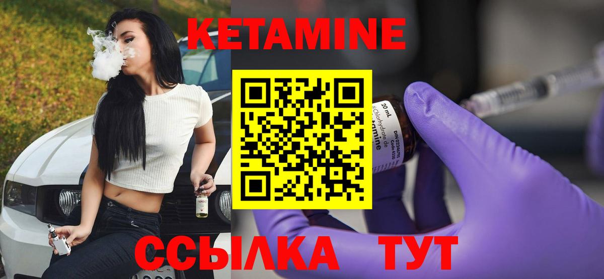 Тимашёвск  Кетамин VHQ  Вход с VPN  КЕТАМИН VHQ 
