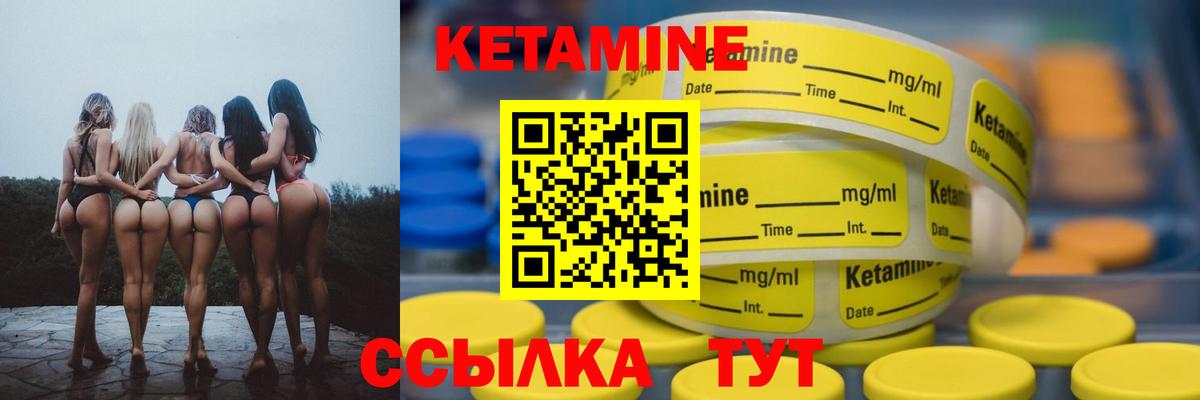 КЕТАМИН ketamine Тимашёвск