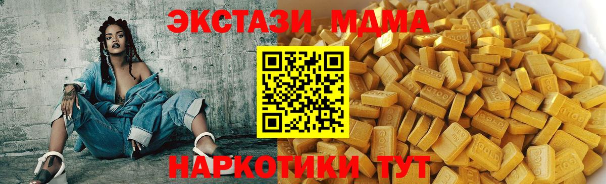 MDMA VHQ Тимашёвск