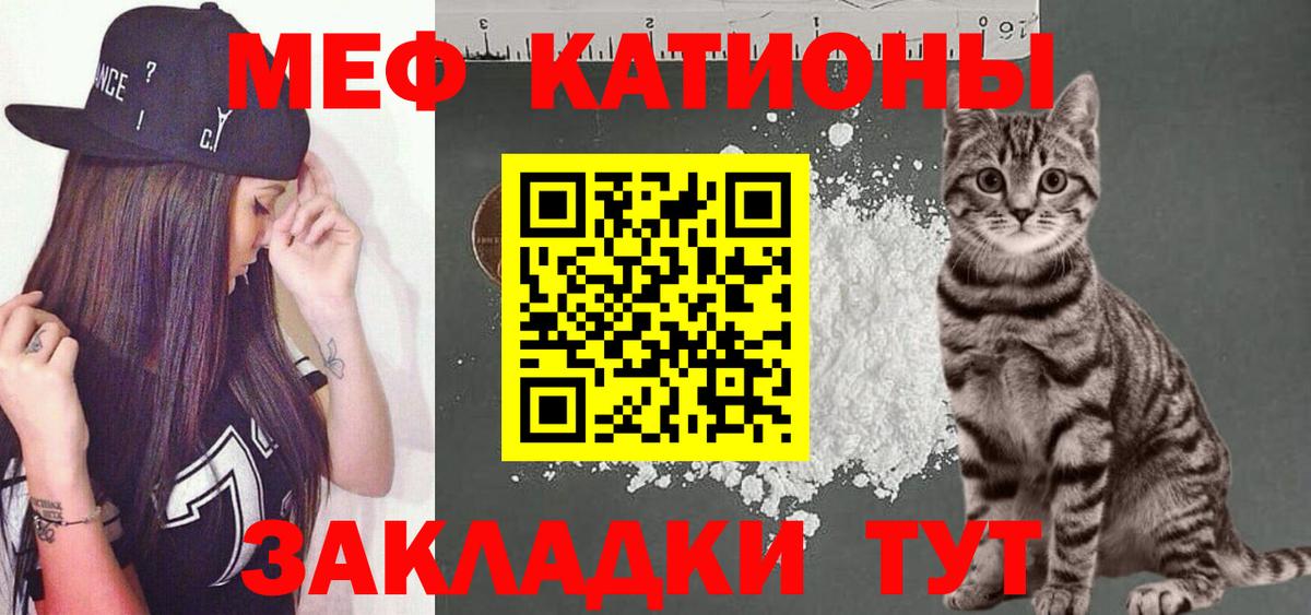 Мефедрон мука Тимашёвск