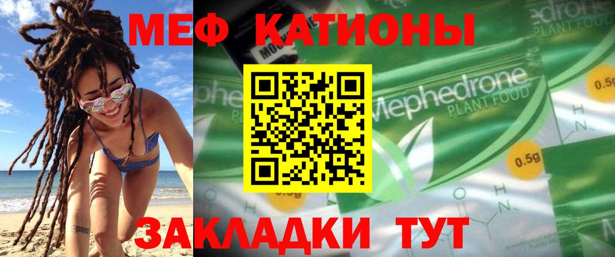 Мефедрон кристаллы  Мефедрон 4 MMC  Тимашёвск  Мефедрон  МЕФ  Вход с VPN 