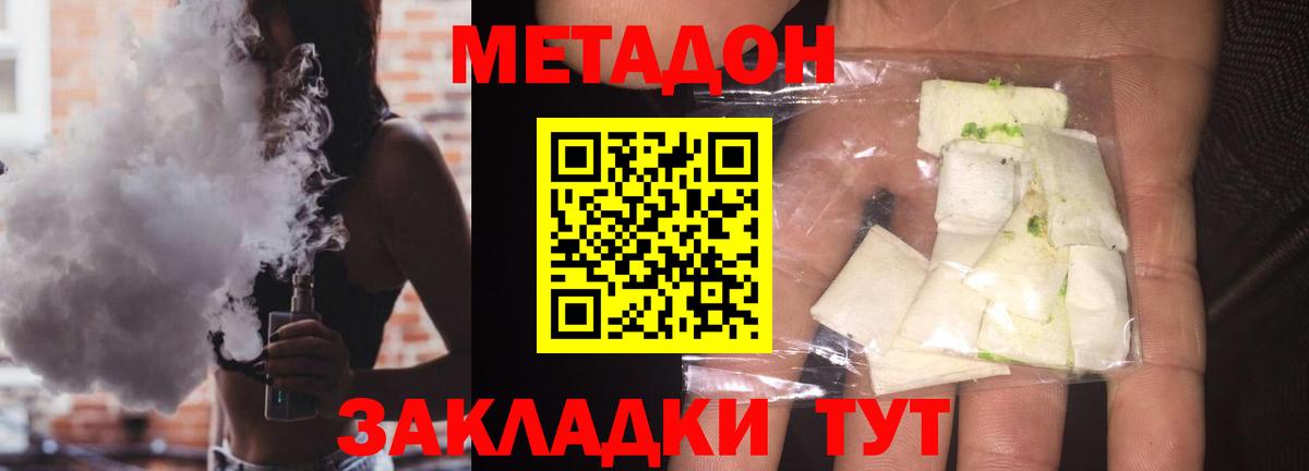 Метадон мёд  Вход с VPN  Тимашёвск  МЕТАДОН VHQ 
