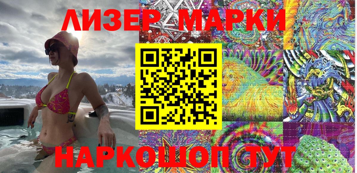 где купить   Вход с VPN  Тимашёвск  Марки 25I-NBOMe 1,8мг 