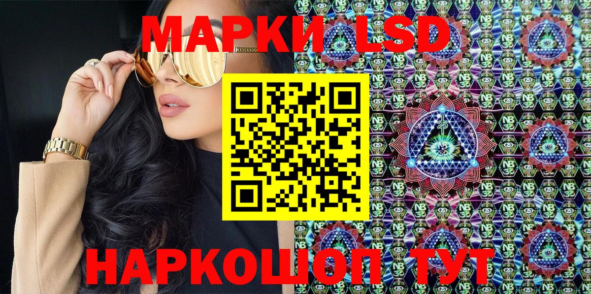 Марки N-bome 1500мкг Тимашёвск