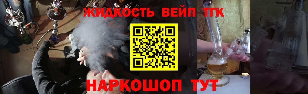 OMG ссылки  ТГК THC oil  Вход с VPN  Тимашёвск 